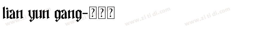 lian yun gang字体转换